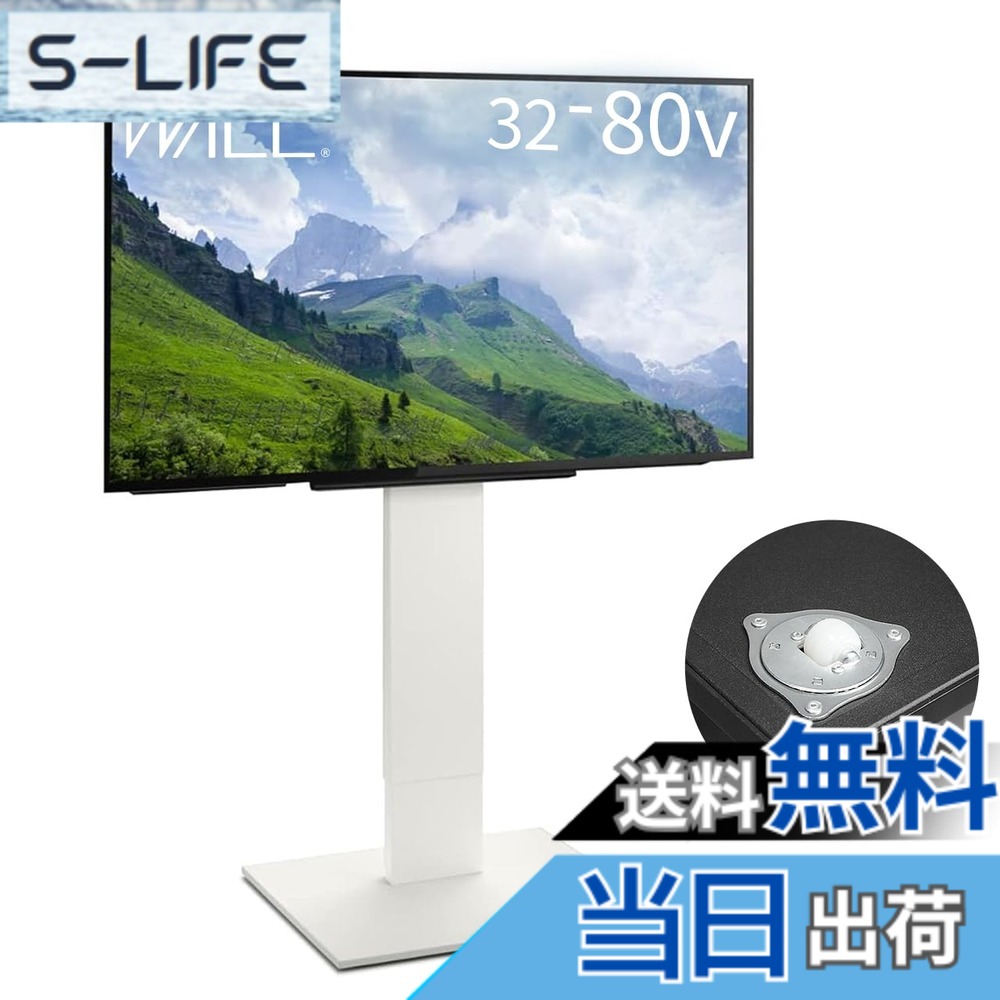 【貨物輸送無料】EQUALS イコールズ テレビ受像機台 自主独往型 テレビ受像機照明ランプ WALL S1 V5 32-80V相応う 色：繻子白いこと、大きさ：V5 ご機嫌手合い/民族大移動式