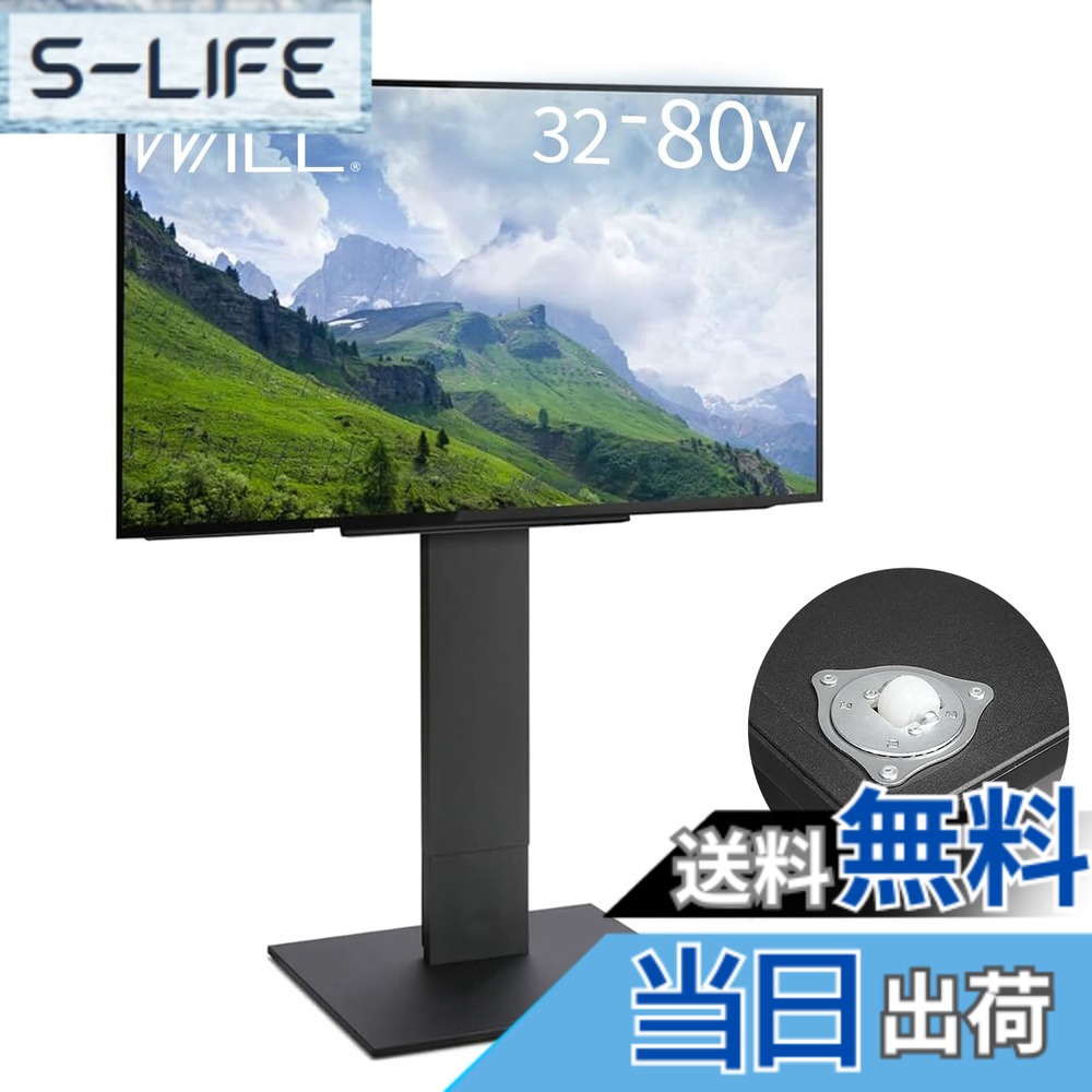 【貨物輸送無料】EQUALS イコールズ テレビ受像機台 自主独往型 テレビ受像機照明ランプ WALL S1 V5 32-80V相応う 色：繻子黒いこと、大きさ：V5 ご機嫌手合い/民族大移動式