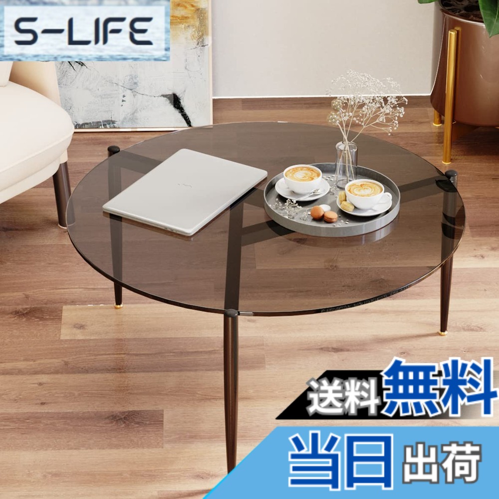 【送料無料】ローテーブル ガラス センターテーブル 丸 ガラステーブル 幅80cm リビングテーブル 円形 おしゃれ 色：グレー、サイズ：直径80cm｜S-LIFE