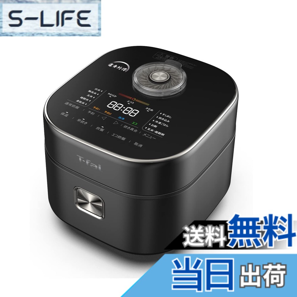 【貨物輸送無料】ティファール 炊飯器 旧型 色：黒いこと