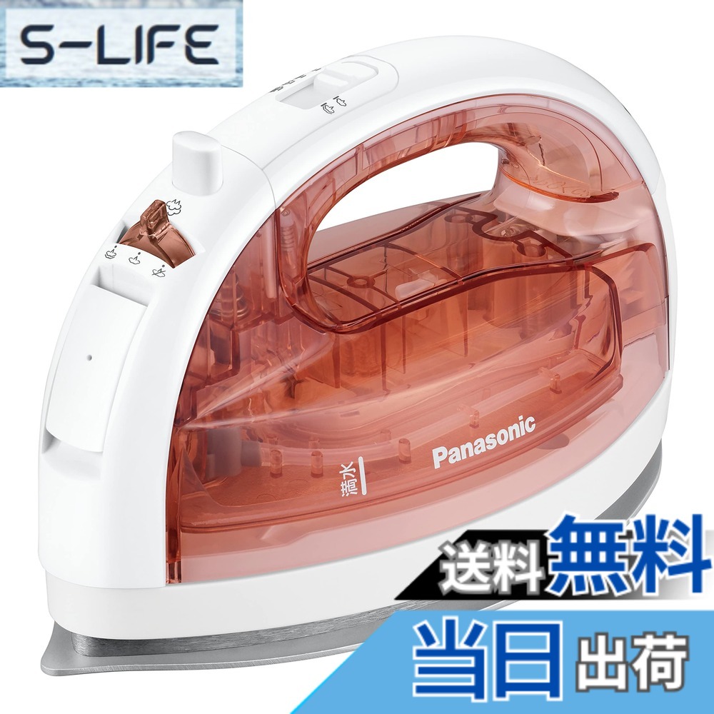 【貨物輸送無料】Panasonic御召しものスチーマー 色：さくら色ベージュ