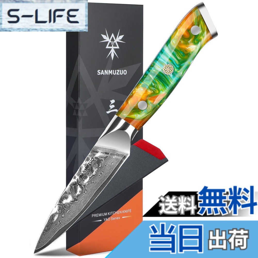 【貨物輸送無料】SANMUZUO 勝手もと九寸五分 - 鉄槌製作シリアの首都鋼と脂手持ち部分 - YAO 続きもの 大きさ：3.5 in ペアリングナイフ