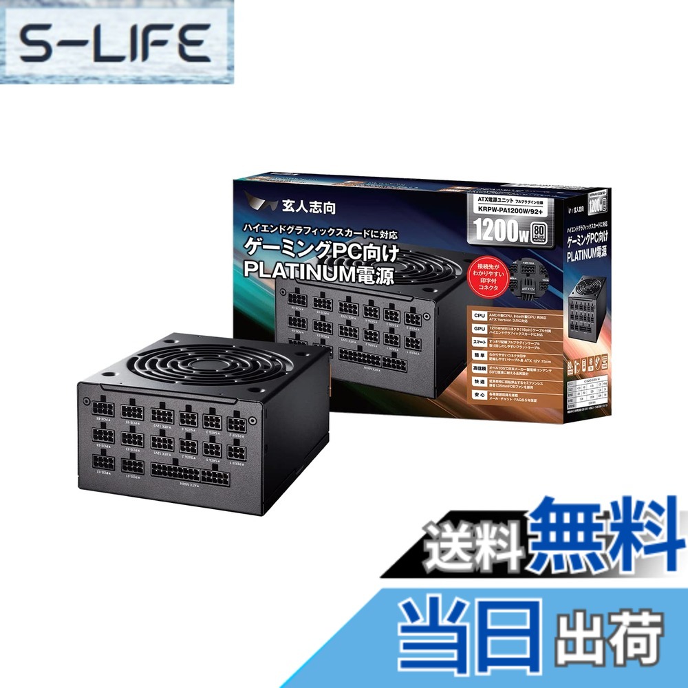 【貨物輸送無料】老練家目標にする ワット数社会的単位 1200W ATX ワット数 80 PLUS プラチナ マイコンワット数 フルプラグイン セミファンレス KRPW-PA1200W/92+ 大いさ：ワット数電気容量:1200W