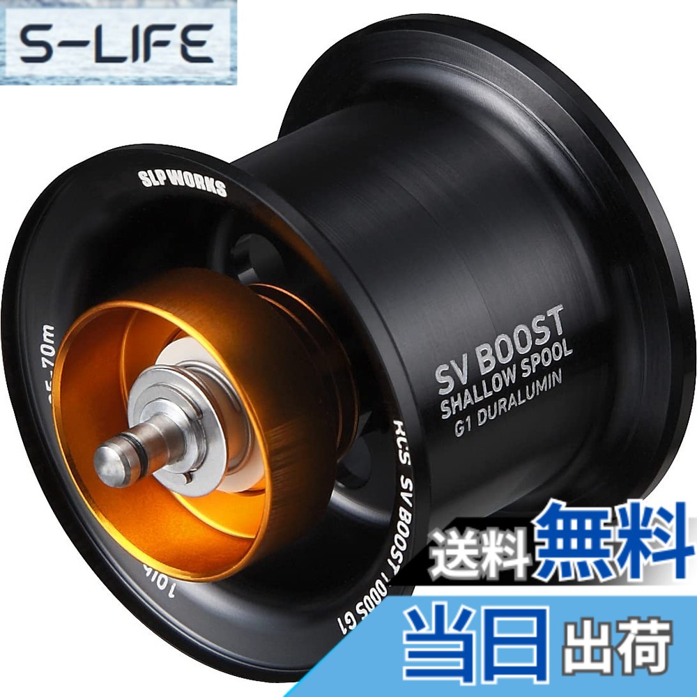 【貨物輸送無料】ダイワslpワークス(Daiwa Slp Works) RCSB SV BOOST 1000 木管 続きもの 色：黒いこと、大きさ：1000S