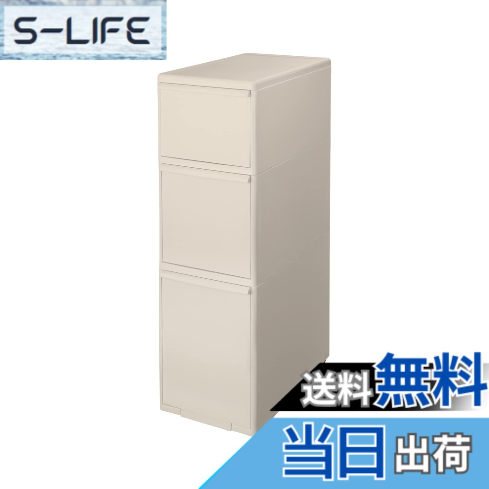 【送料無料】ライクイット (like-it) キッチン収納 すき間 色：ベージュ、サイズ：幅:25.5cm｜S-LIFE 8,750円