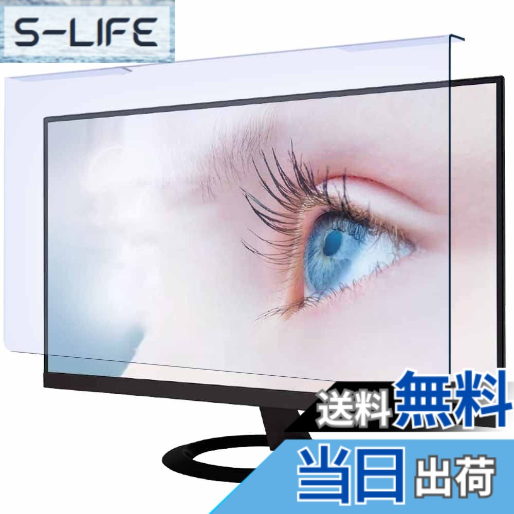 【貨物輸送無料】YMYWorld 汎用 ブルーライトカット 水漉し 色：1回曲げ、大きさ：汎用25-27in ブルーライトカット