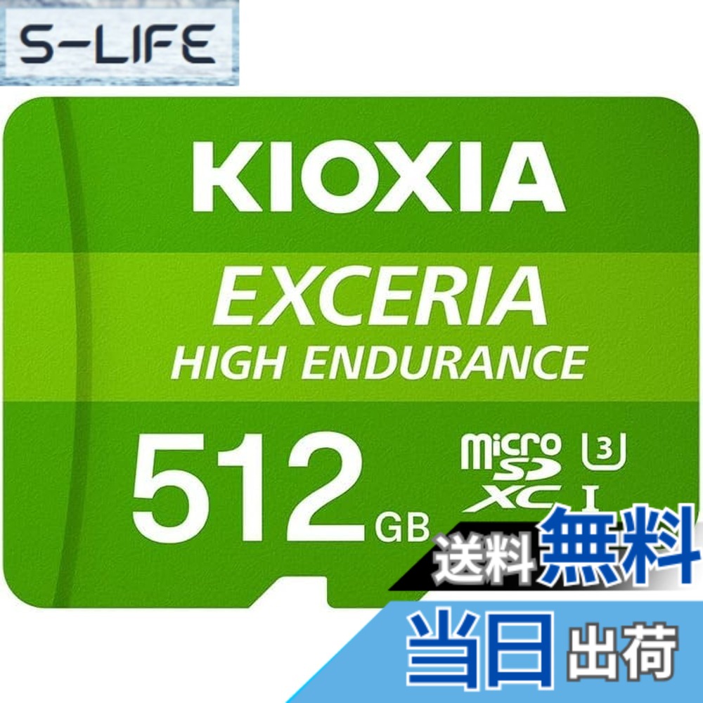 【貨物輸送無料】KIOXIA(キオクシア) 旧東芝記憶装置 microSDHC歌留多 32GB 高耐久 運転リコーダー相応う UHS-I Class10 最大限度読出速度100MB/s 国内受け支える置き目品 製造業者2年 色：緑であること、大きさ：512GB
