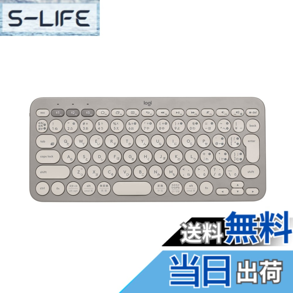【貨物輸送無料】ロジクール 無線電話鍵盤 無線電話 鍵盤 マルチos 色：グレージュ