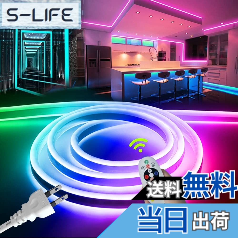【貨物輸送無料】LED磁気テープともし火 100V EL螢光熱電子管管 高明快さ 露天 雨合羽 室内 LEDともし火 ネオンともし火 切りおとす能力のある 折り曲げ自在 間接的な行動照明装置 導線不必要 プラグアンドプレイ 色：16色 RGB、大いさ：20米突