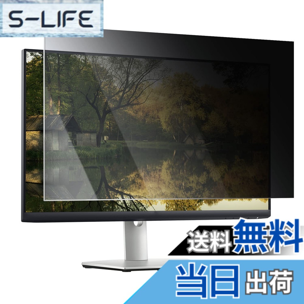 【送料無料】YMYWorld 汎用 ブルーライトカット フィルター 色：1回曲げ、サイズ：汎用21.5-24インチ のぞき見防止フィルター｜S-LIFE