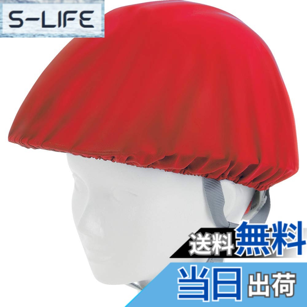 【貨物輸送無料】TRUSCO(トラスコ) ヘルメットカバースポンジ出どころ付ホンブルグ帽手合い 色：赤いこと(20枚)、大きさ：壱大きさ