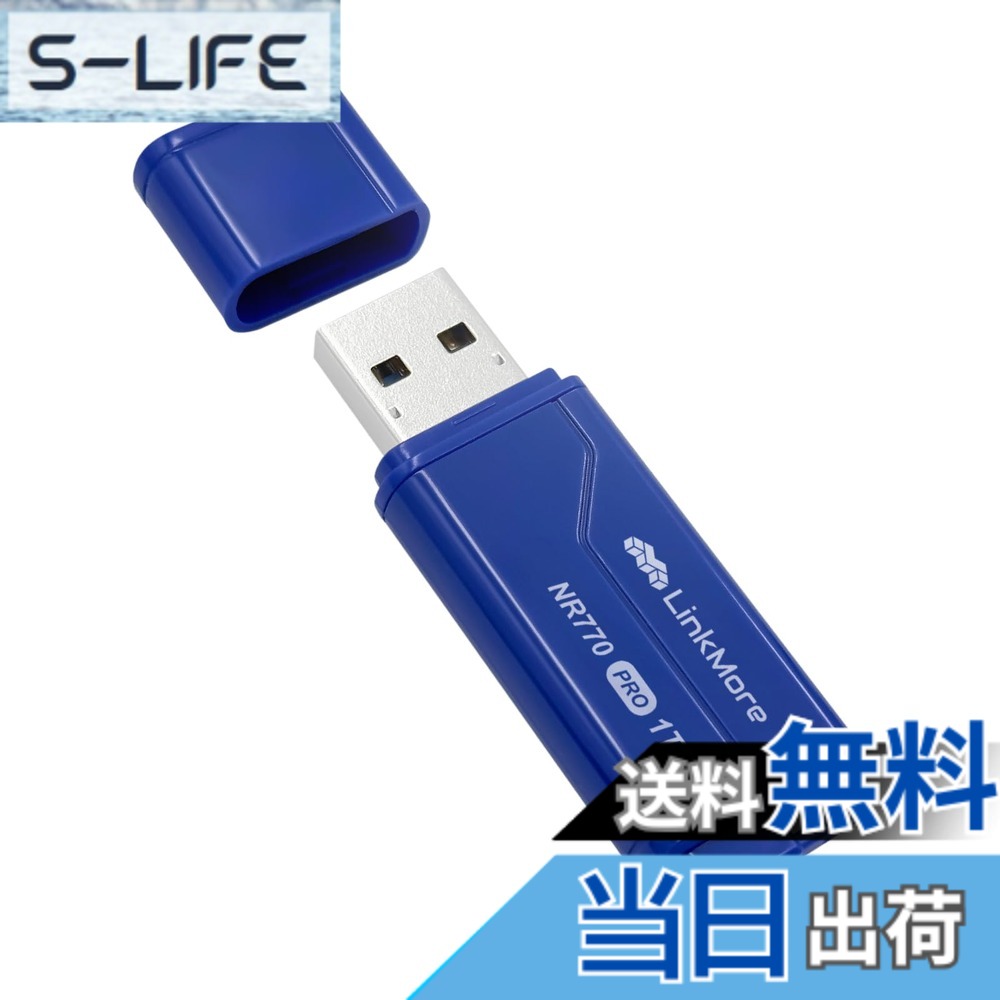 【貨物輸送無料】LinkMore SSD 外後ばらい NR770 / NR-P50 色：青碧、大きさ：1結核症