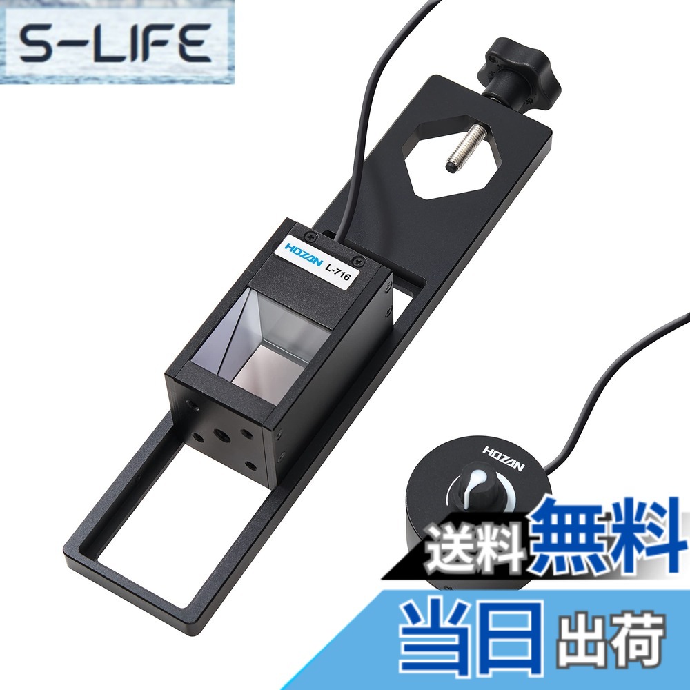 【貨物輸送無料】ホーザン(HOZAN) LEDともし火