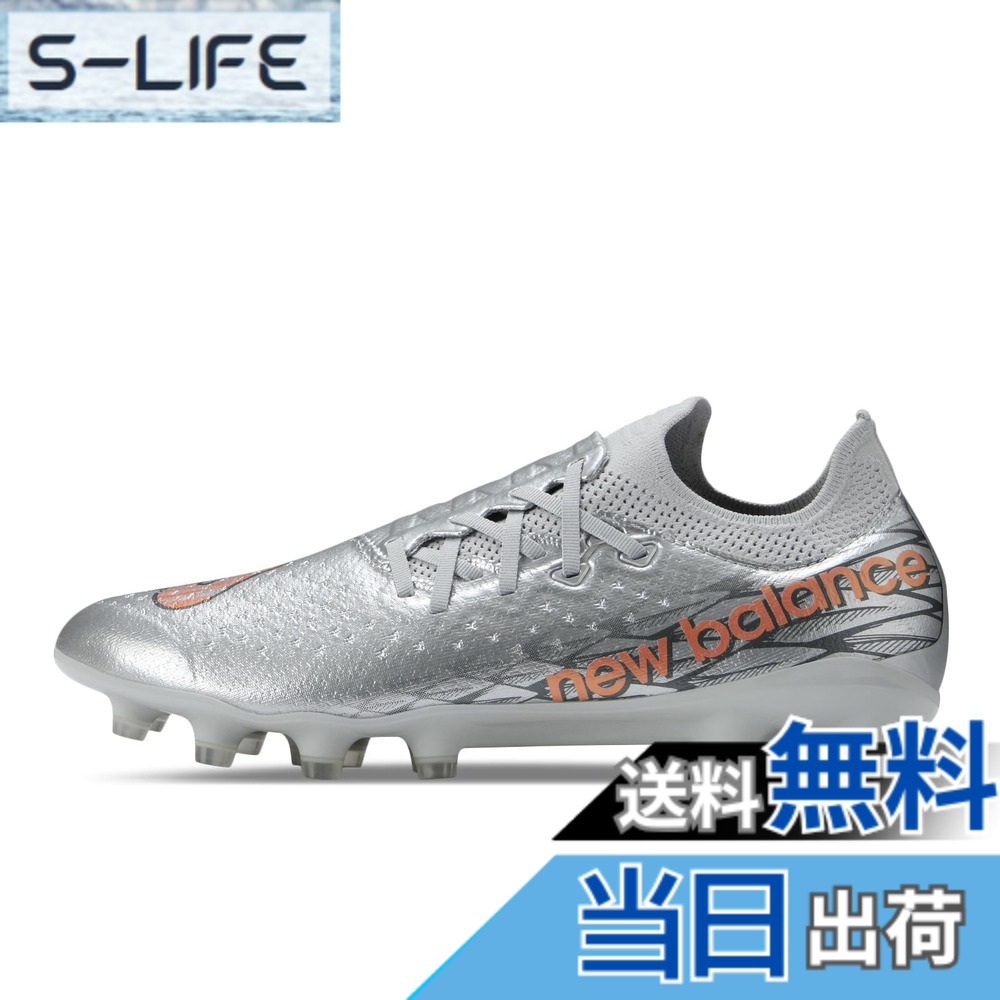 【貨物輸送無料】new balance(ニュー平衡にする) メンズ Furon v7 Pro HG(空想科学小説1H) フューロンサッカースパイク 色：GG7(SILVER)、大きさ：29.0 珊 D