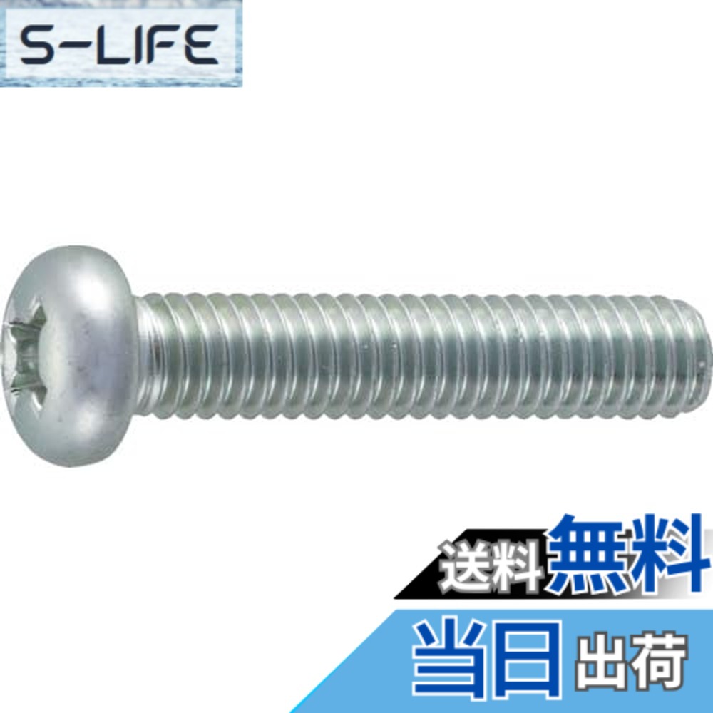 【貨物輸送無料】TRUSCO(トラスコ) ナベ頭小螺子釘 全螺子釘 大きさ：M4x25