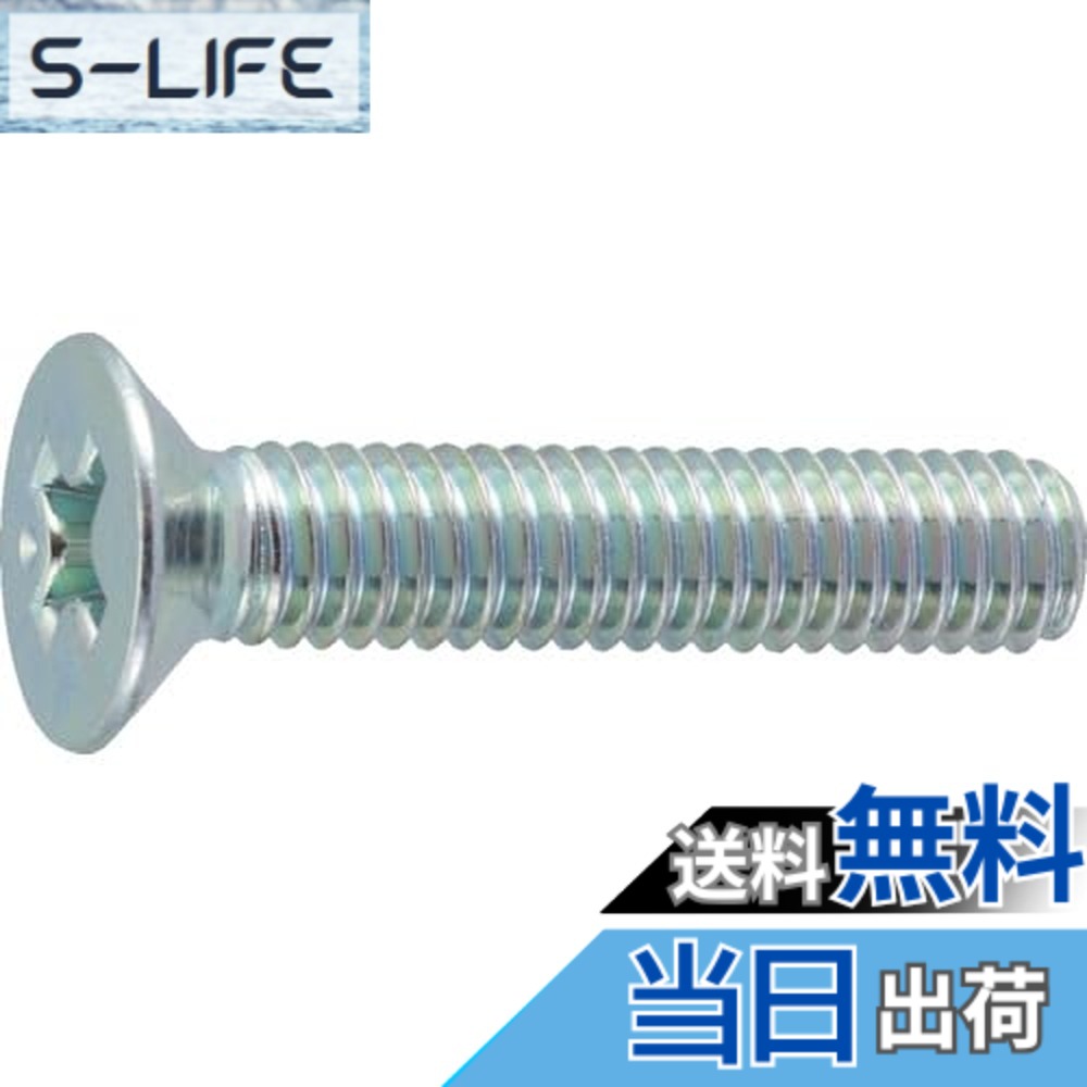 【貨物輸送無料】TRUSCO(トラスコ) 皿頭小螺子釘 全螺子釘 大きさ：M6x40