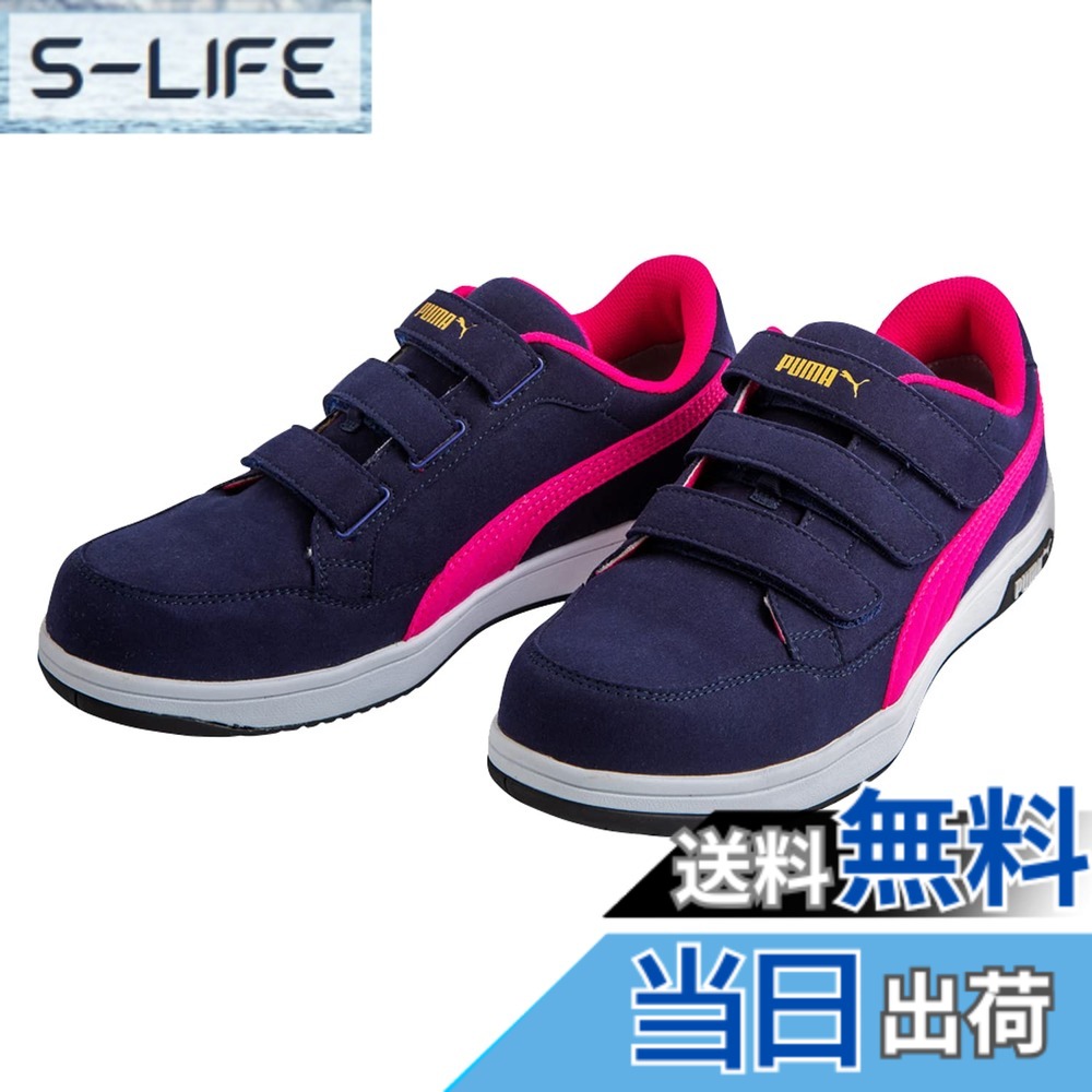 【貨物輸送無料】PUMA SAFETY(プーマセーフティー) メンズ JSAA A種お墨付き 先芯組みあわせる脂 ぼうぜん自失吸い入れる 静電細工物シューズ 色：米国海軍、大きさ：26.5 珊 3E