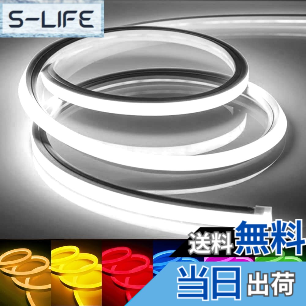 【貨物輸送無料】LED磁気テープともし火 100V EL螢光熱電子管管 高明快さ 露天 雨合羽 室内 LEDともし火 ネオンともし火 切りおとす能力のある 折り曲げ自在 間接的な行動照明装置 導線不必要 プラグアンドプレイ 色：昼光色、大いさ：20米突