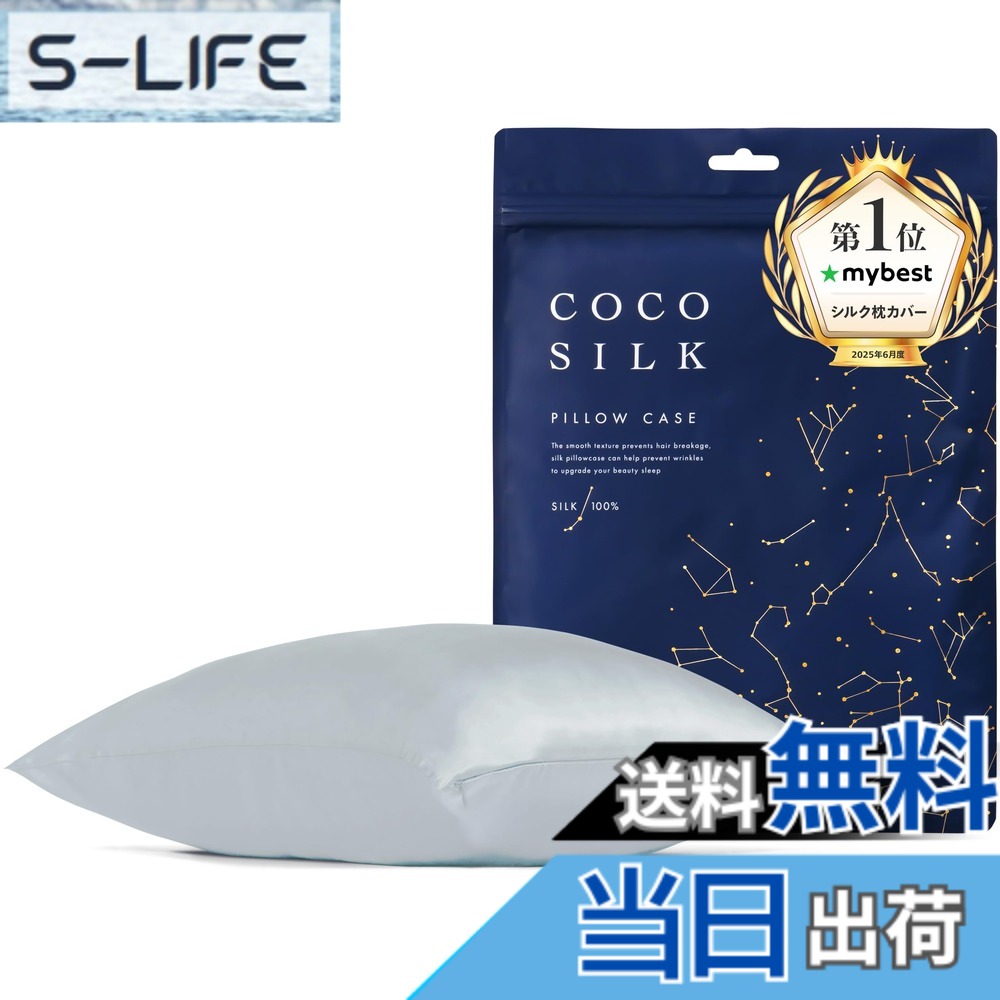 【貨物輸送無料】[COCOSILK]地絹 枕取りまかなう 両面 19匁 チャック 43x63 50x70 地絹 100％ 6A位置づける OEKO公許済 ピローケース まくら取りまかなう 美髪 ココシルク 色：アッシュブルー、大きさ：43x63珊