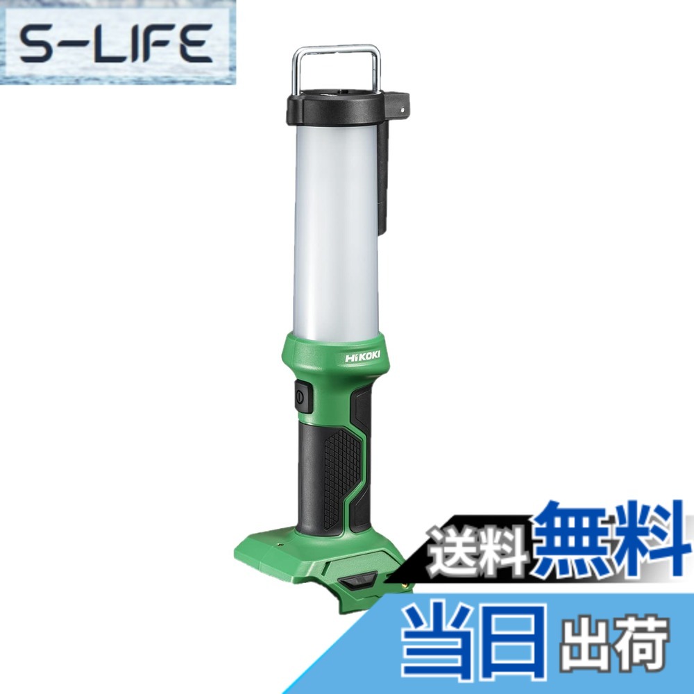 【貨物輸送無料】HiKOKI(ハイコーキ)_申し受ける式ともし火_属する品
