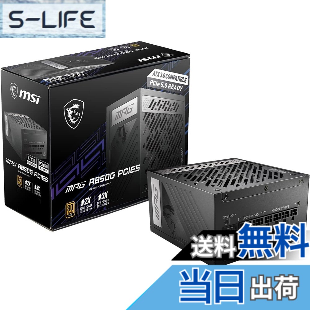 【貨物輸送無料】MSI MPG A850G PCIE5 マイコンワット数社会的単位 850W ATX3.1/PCIe 5.1相応う 80PLUS GOLD証明 フルモジュラー 日本製造会社コンデンサ 10年 なおなお書き1233