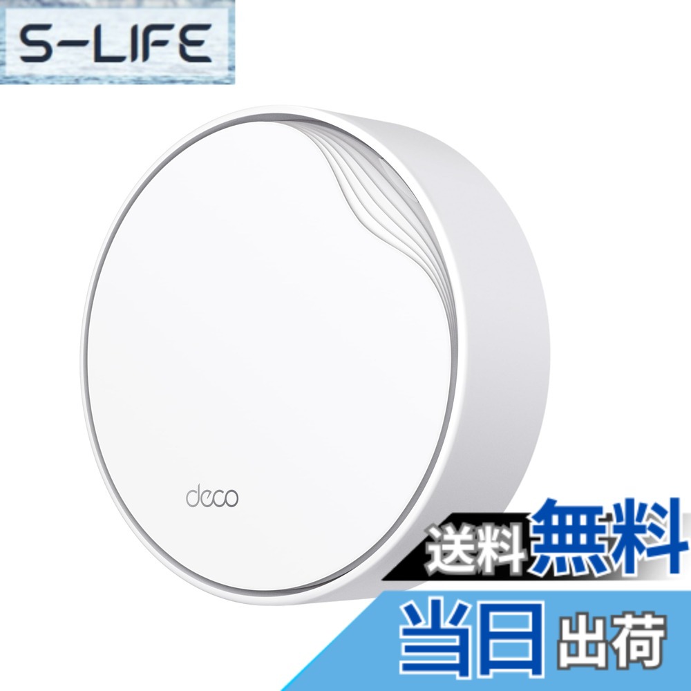 【貨物輸送無料】TP-Link Wi-Fi 6 ルータ メッシュWi-Fi取り合わせ wifi中次ぎ 商行為 メッシュWi-Fi無線電話ローカルエリアネットワークルータ かっこ良い養護ホーム 【2.5GB ワイドエリアネットワーク/ローカルエリアネットワーク PoE界面積み上げる】 AX5400 Deco X50PoE 2社会的単位 色：白いこと、大きさ：標準尺度