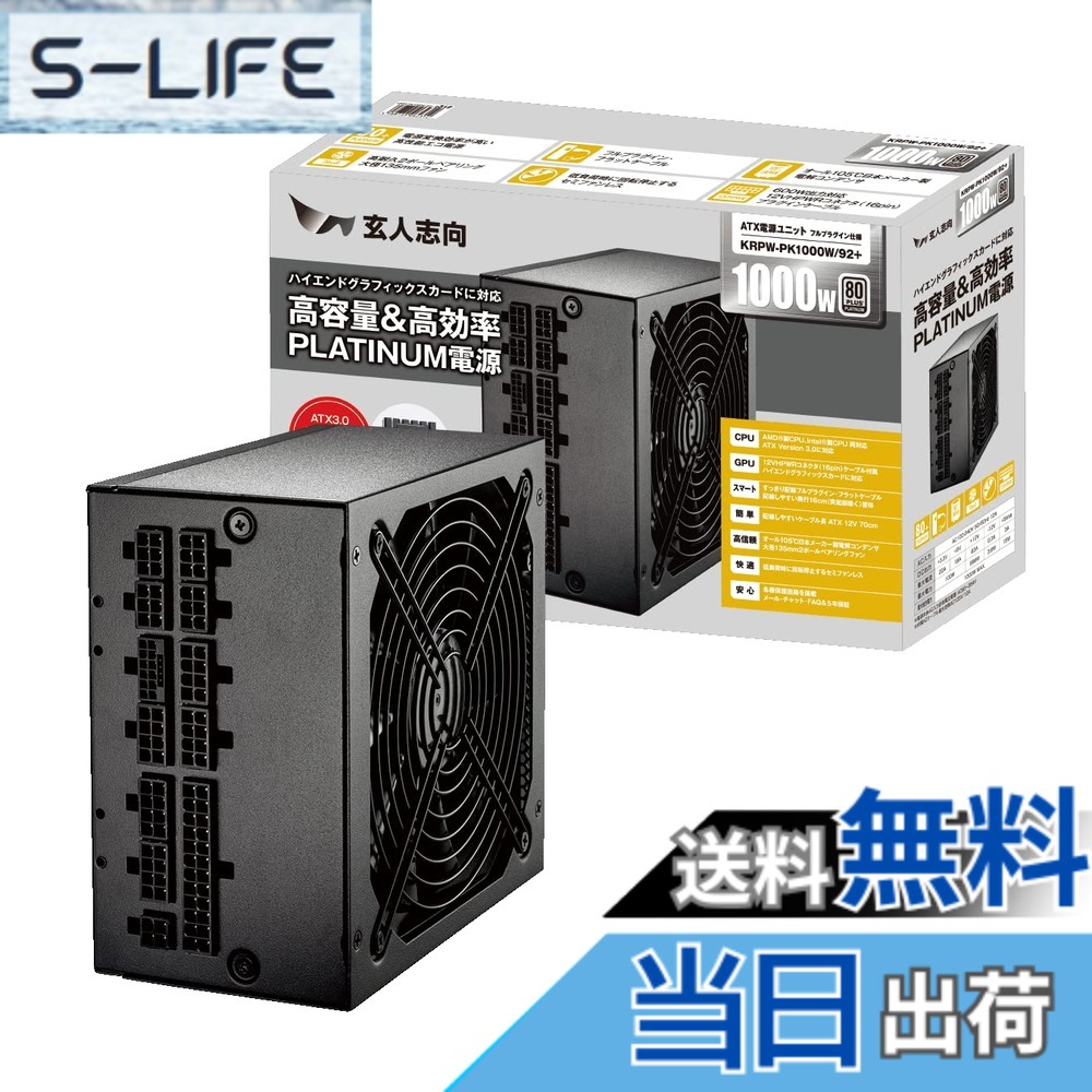 【貨物輸送無料】老練家目標にする ワット数社会的単位 1000W ATX ワット数 80 PLUS プラチナ マイコンワット数 セミプラグイン セミファンレス KRPW-PK1000W/92+