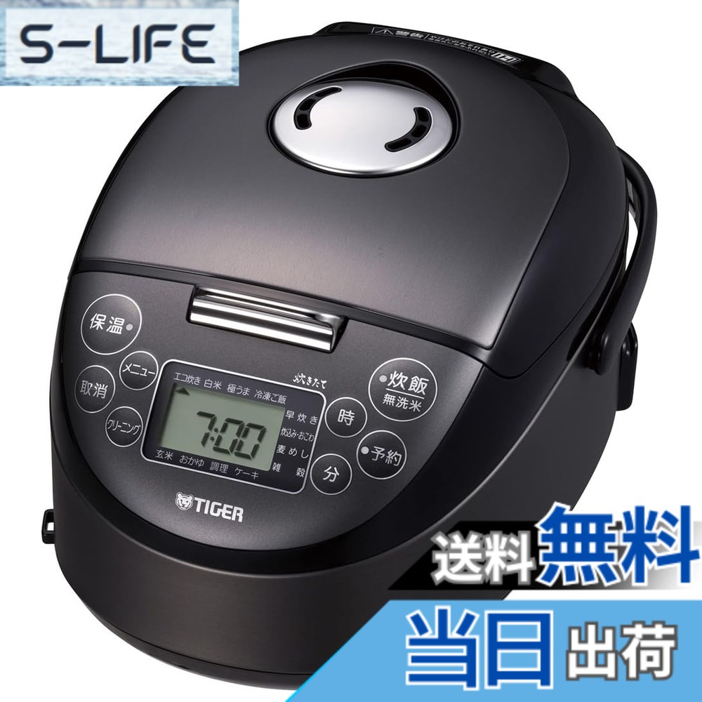 【貨物輸送無料】タイガー魔法瓶(TIGER) IH 炊飯器 3合 炊きたて 小電気容量 遠赤5層 色：黒いこと、大いさ：3合