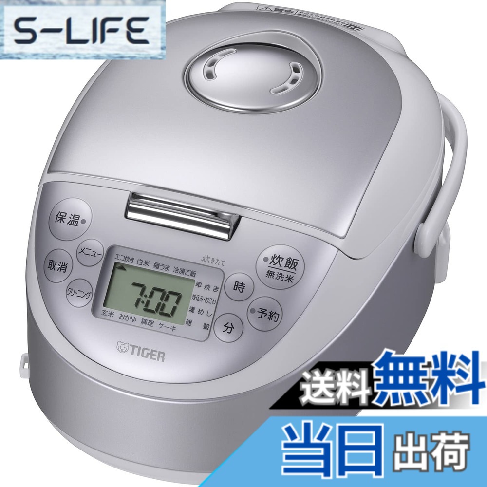 【貨物輸送無料】タイガー魔法瓶(TIGER) IH 炊飯器 3合 炊きたて 小静電容量 遠赤5層 色：白いこと、大きさ：3合