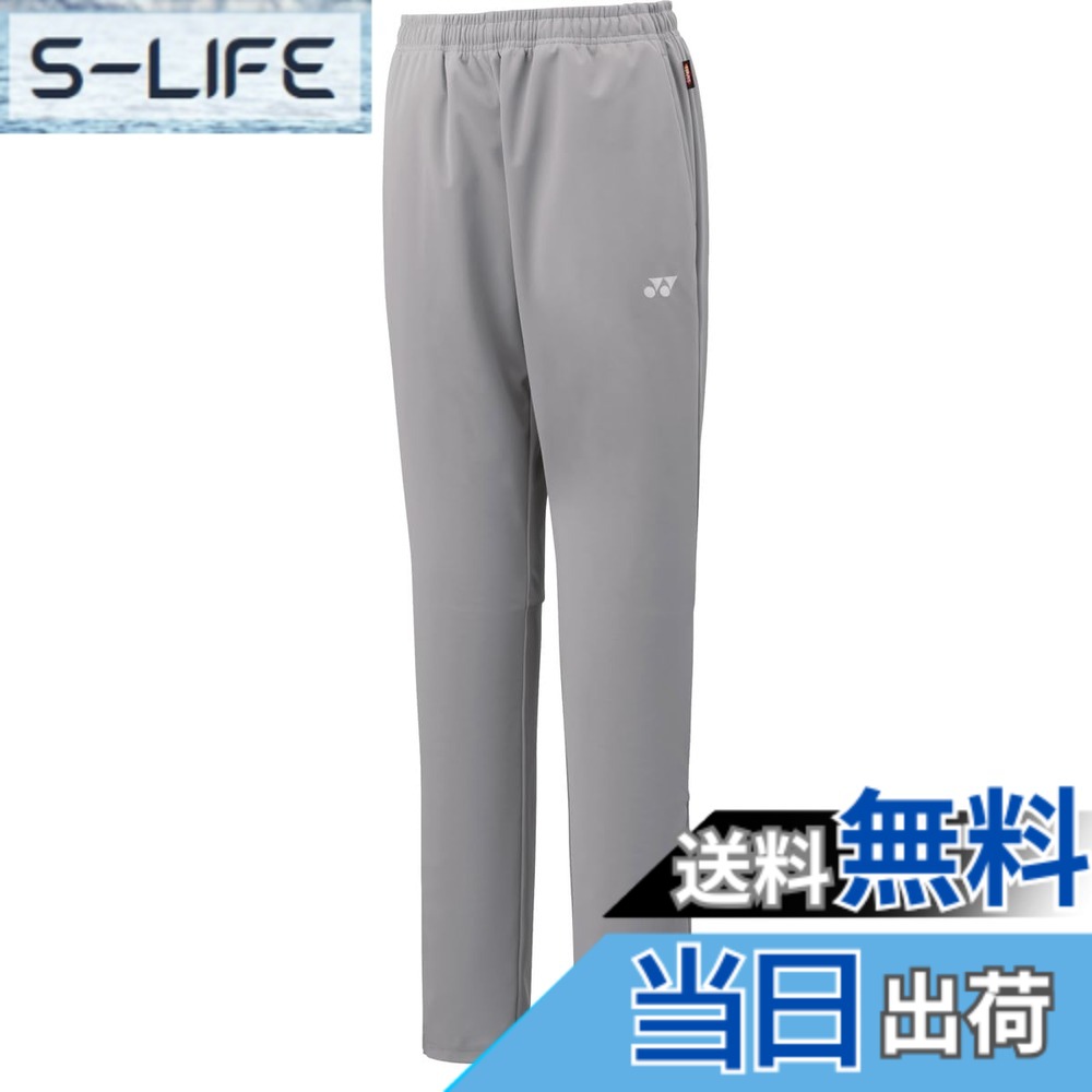 【貨物輸送無料】YONEX(ヨネックス) ロングパンツウォームアップパンツレディース 色：薄墨色 (010)、大きさ：S