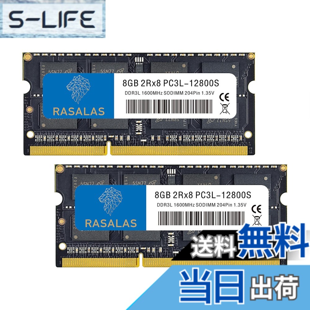 【貨物輸送無料】DDR3L 12800SL SODIMM 1600 ランダムアクセス記憶装置 Memory 色：8Gx2-2RX8-12800S-黒いこと、大きさ：DDR3-SODIMM-1600