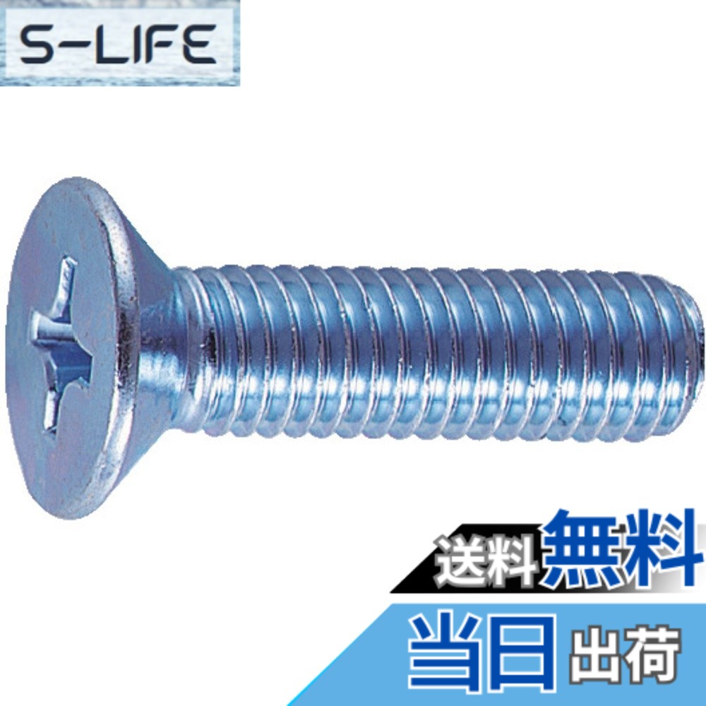 【貨物輸送無料】TRUSCO(トラスコ) 皿頭小螺子釘 ユニクロ 全螺子釘 M4x50 70本入 B02-0450 x 10容器に並べる【容れもの売りわたす】 大きさ：M4x50