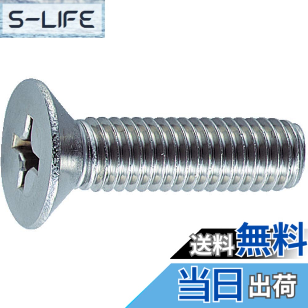 【貨物輸送無料】TRUSCO(トラスコ) 皿頭小螺子釘 全螺子釘 大きさ：M3x20