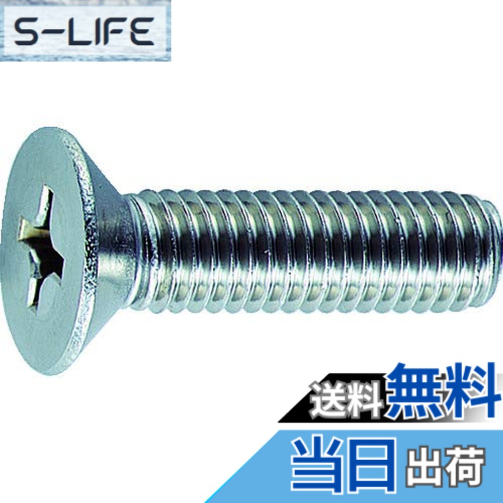 【貨物輸送無料】TRUSCO(トラスコ) 皿頭小螺子釘 全螺子釘 大きさ：M2x4