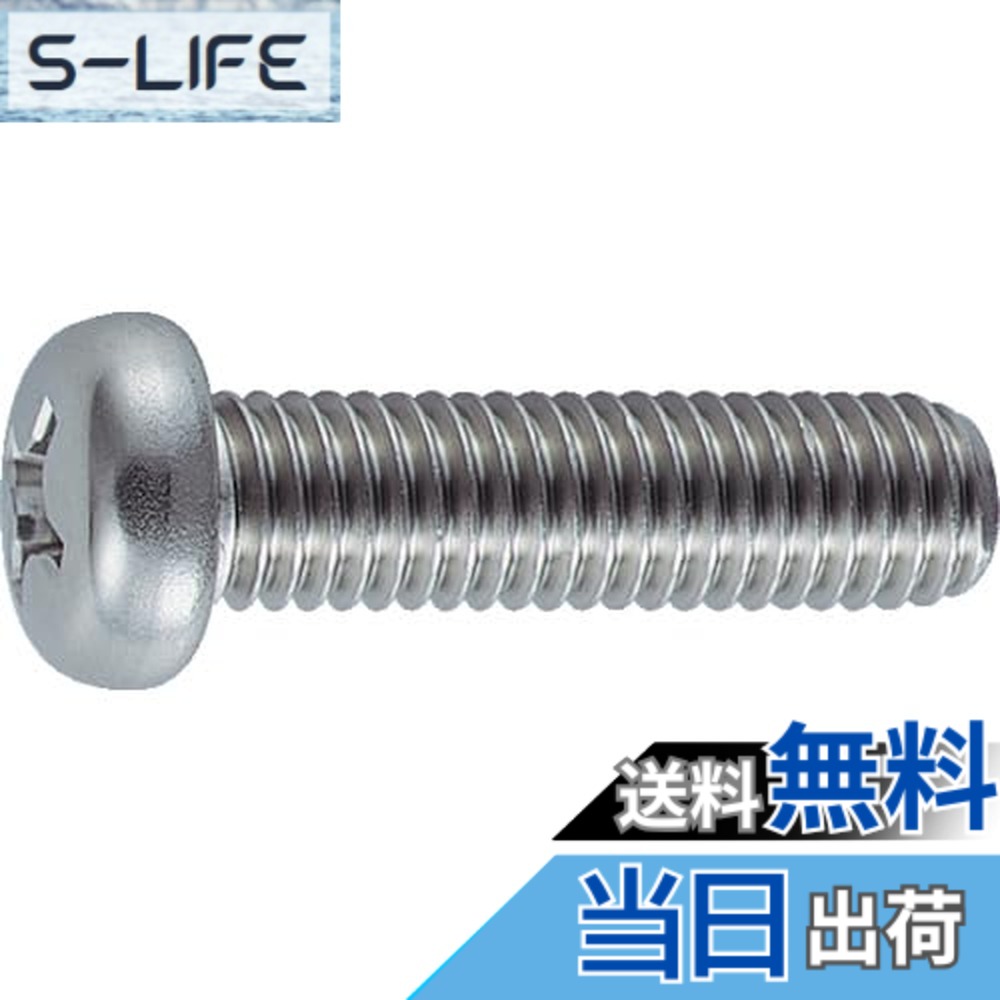 【貨物輸送無料】TRUSCO(トラスコ) ナベ頭小螺子釘 全螺子釘 大きさ：M2x6
