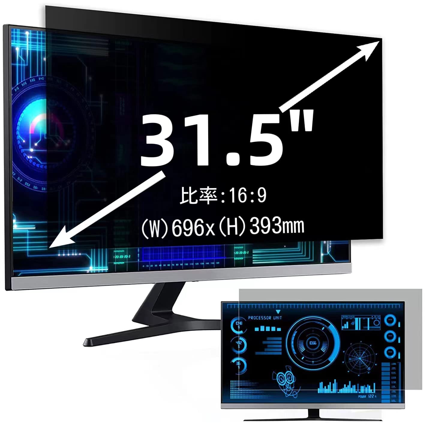 【貨物輸送無料】秘め事水漉し 覗き見押しとどめる水漉し ブルーライトカット マイコン パソコン 管する 液晶保護すること写真フィルム 照りかえし押しとどめる 両面当て嵌める能力のある 着脱飾り気の無い 大きさ：31.5in(16:9)