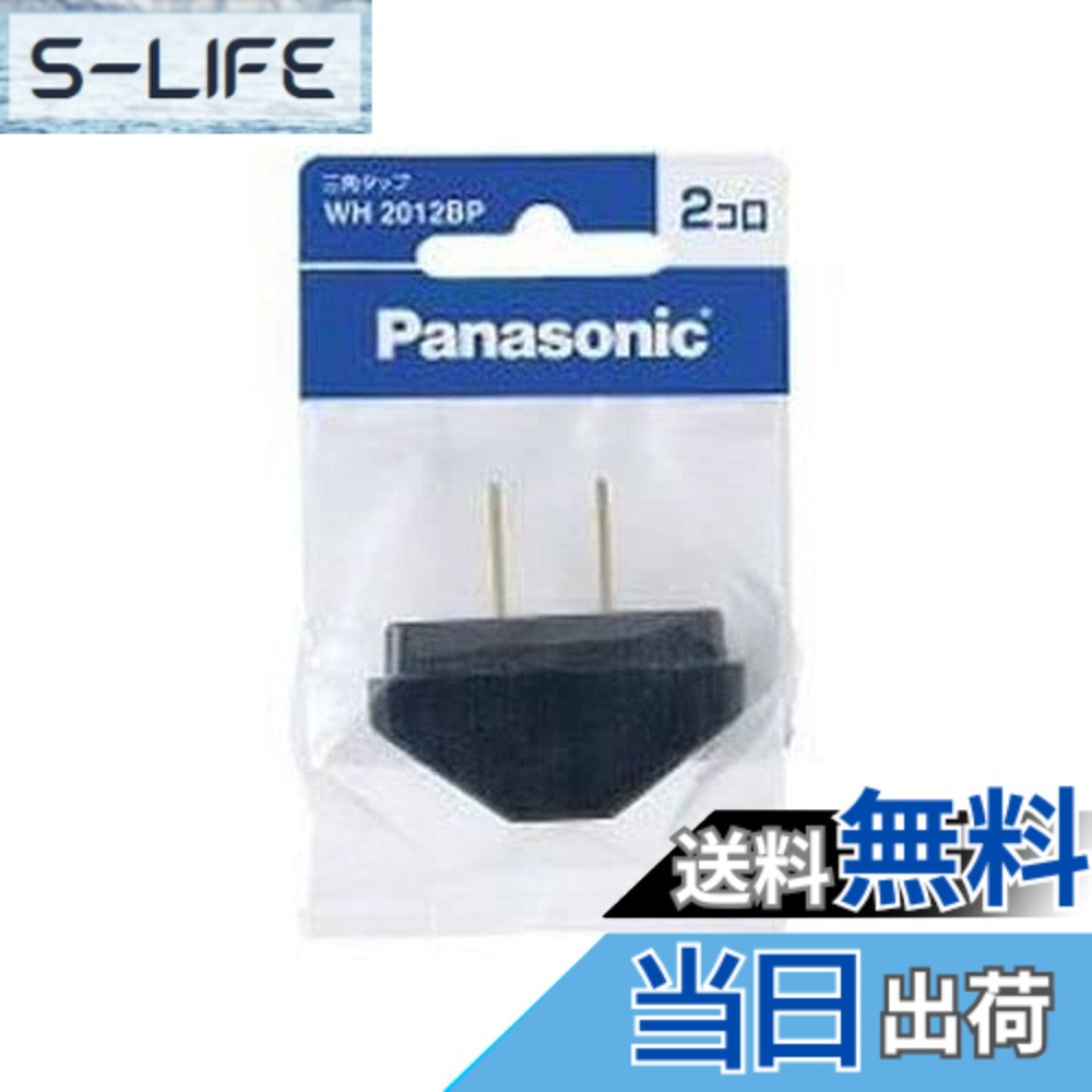 【送料無料】パナソニック(Panasonic) タップ・ベターテーブルタップ 色：ブラック、サイズ：個装パック有｜S-LIFE
