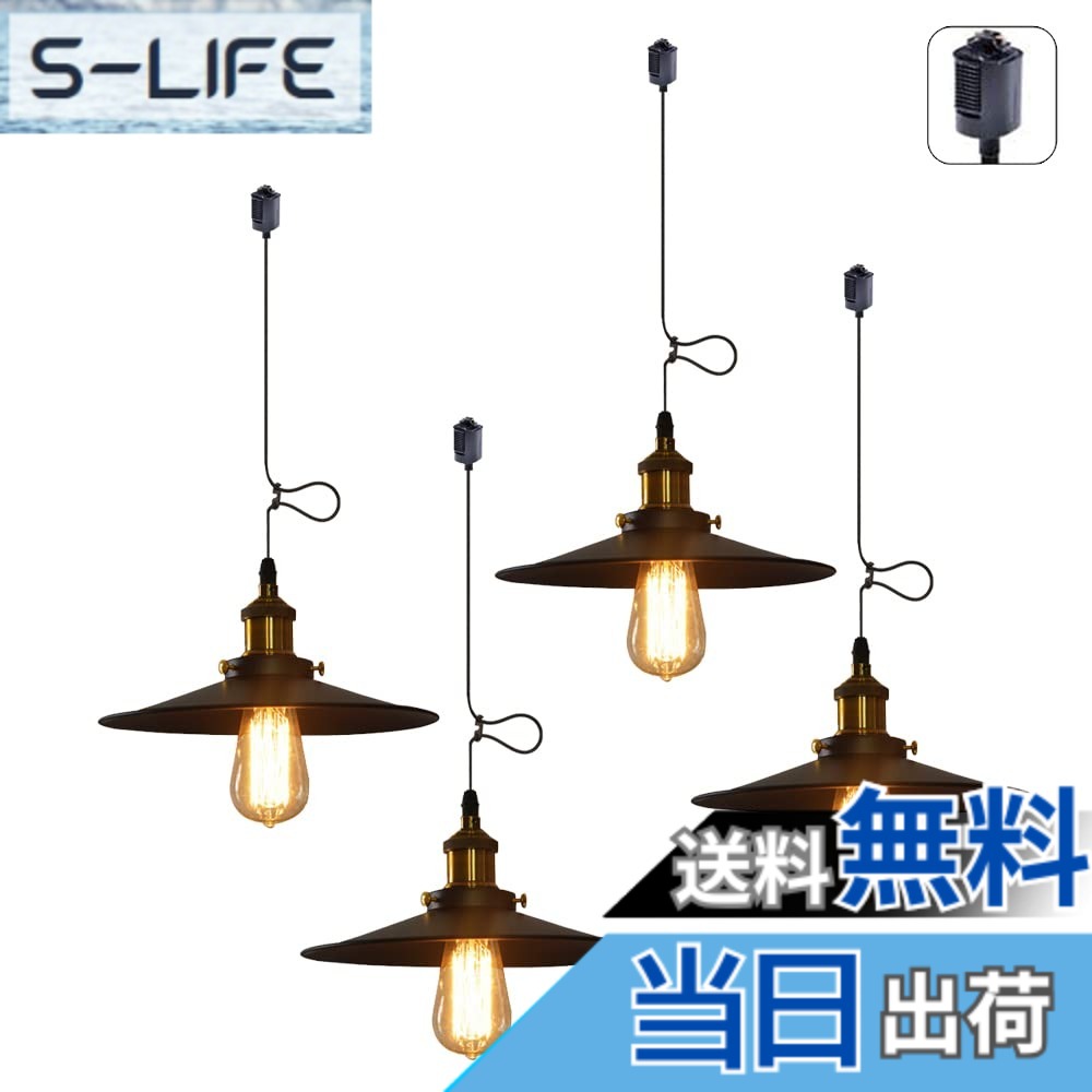 【貨物輸送無料】Herischen シャンデリヤ点火装置 シャンデリヤ E26 / E27口金 レトロ 点火装置物の具 上昇限度点火装置 吊り下げ 点火装置 最高限度照明ランプ 室内装飾点火装置 白熱電球別売り 色：黒いこと、大きさ：導管線路式 4個