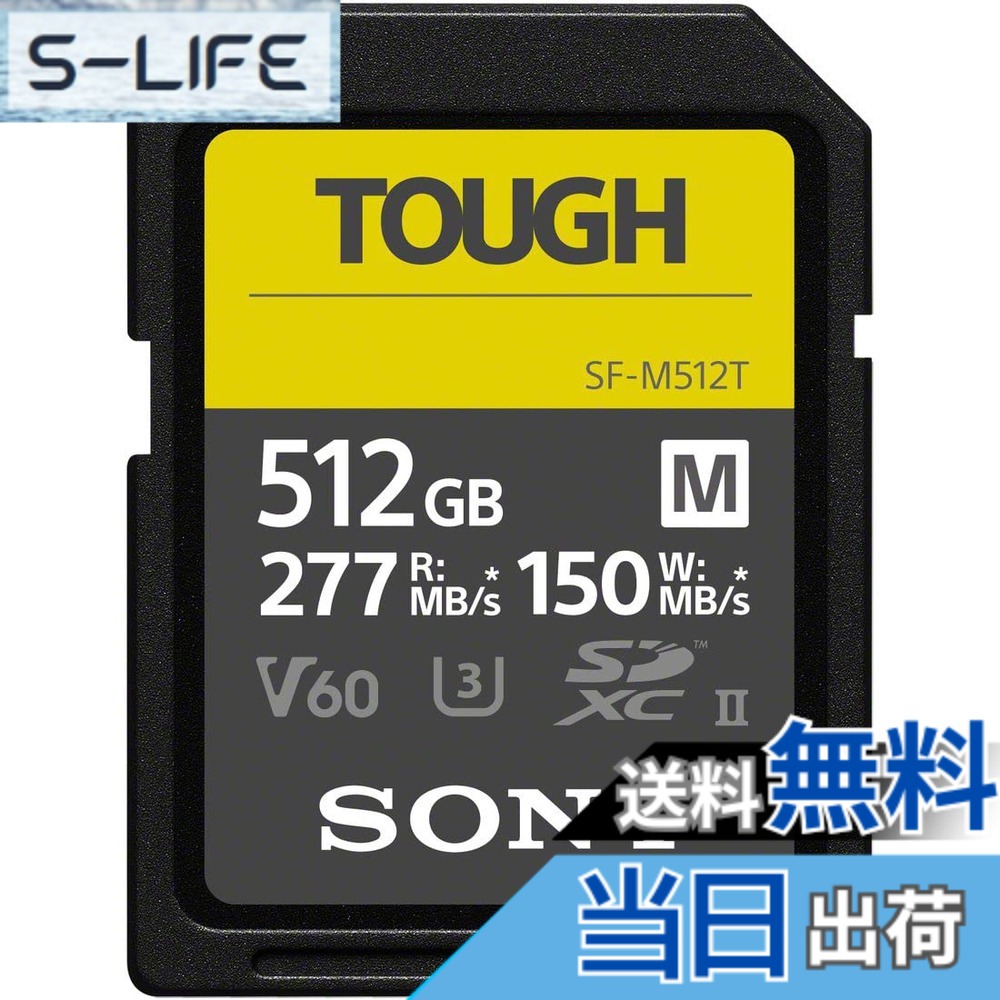 【貨物輸送無料】ソニー SONY SDXC 記憶装置歌留多 手ごわい遣りかた [国内置き目品] 色：赤いこと、大きさ：G続きもの 512GB