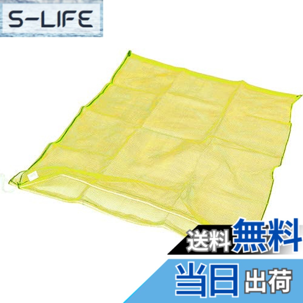 【送料無料】TRUSCO(トラスコ) メッシュ袋 1枚入 目合4mm MH-□ 色:黄、サイズ:大 100X100cm 50 枚|S-LIFE