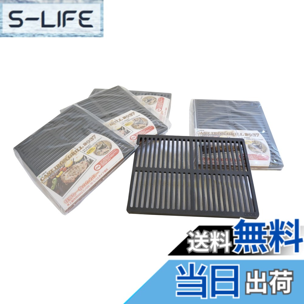 【貨物輸送無料】尾上製造所(ONOE) 鋳込み食べ物屋2937 CI-2937 上がり下がり 書き割り 替え網 丸焼きコンロ フォールディングファイアグリル マルチハンガー 直火膳立て BBQ 焼き網 290x375粍 クロームメッキ 難民キャンプ アウトドア 色：鋳込み食べ物屋、大きさ：中