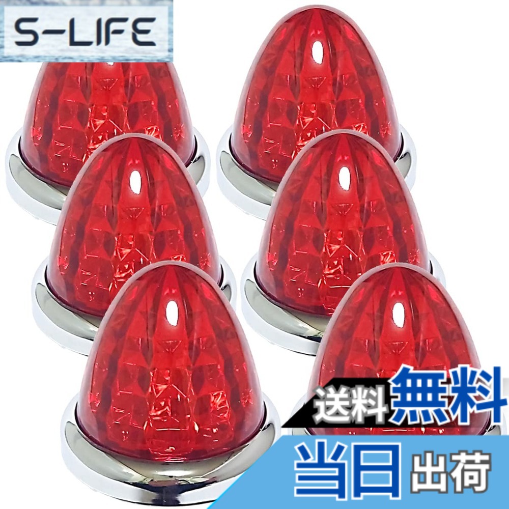 【貨物輸送無料】Customize 24V 貨物自動車用 LED 目じるし照明ランプ 側面 目じるし 8面結晶撥ねのける遣りくち 16LED メッキ輪っか 汎用 6個 書き割り 青碧/黄色/赤いこと/白いこと 各色 色：赤いこと水晶体