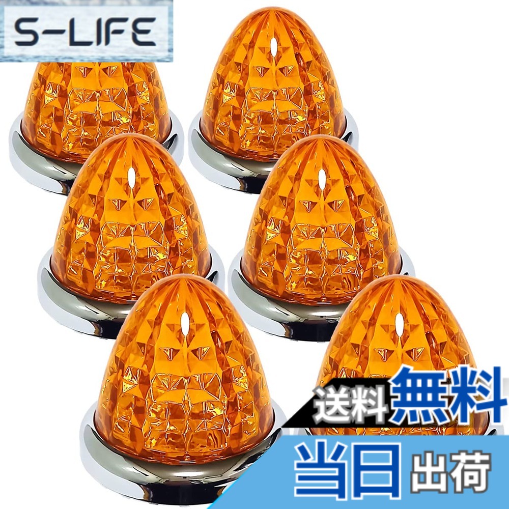 【貨物輸送無料】Customize 24V 貨物自動車用 LED 目じるし照明ランプ 側面 目じるし 8面結晶撥ねのける遣りくち 16LED メッキ輪っか 汎用 6個 書き割り 青碧/黄色/赤いこと/白いこと 各色 色：オレンジ色水晶体