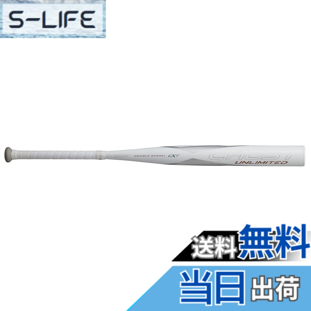【送料無料】イーストン(Easton) 野球 バット 大人用 ソフトボール ゴム3号 ゴーストアンリミテッド GHOST UNLIMITED 1ピース カーボン FPJ23GHUL10 ホワイト 色:ホワイト、サイズ:84cm/690g平均 AB +/-0|S-LIFE