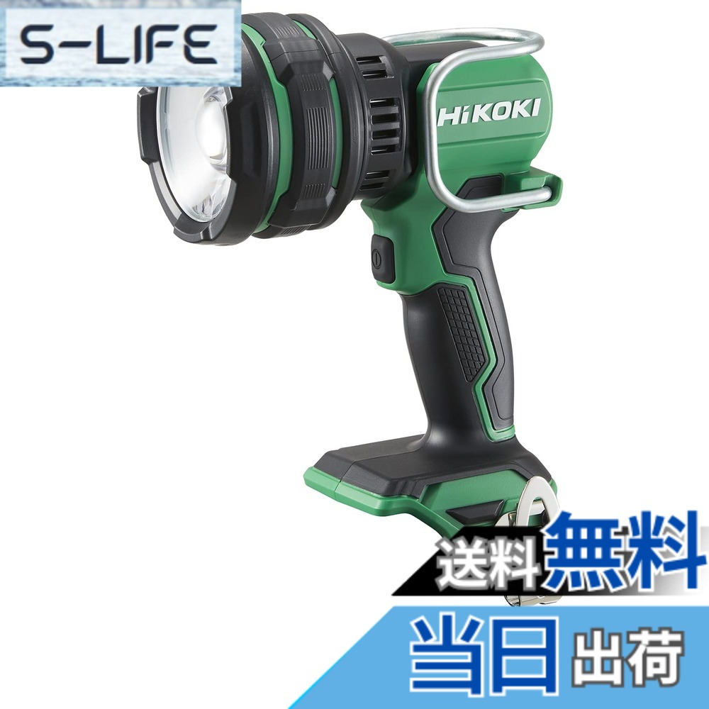 【貨物輸送無料】HiKOKI(ハイコーキ)_申し受ける式ともし火_属する品 色：アグレッシブグリーン