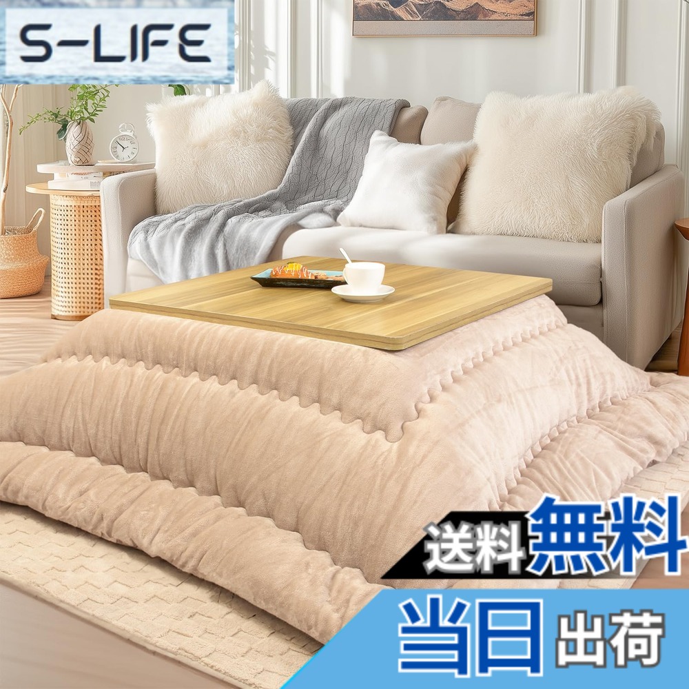 【貨物輸送無料】JEMAジェマ こたつ布団 こたつ厚掛け布団 掛け布団単品 リヴァーシブル 両面使える 綿ネル 熱のある状態綿当てはめる 保温性 丸洗い聞き届ける 色：ともし火 ベージュ、大いさ：こたつ掛け布団：約205x205糎