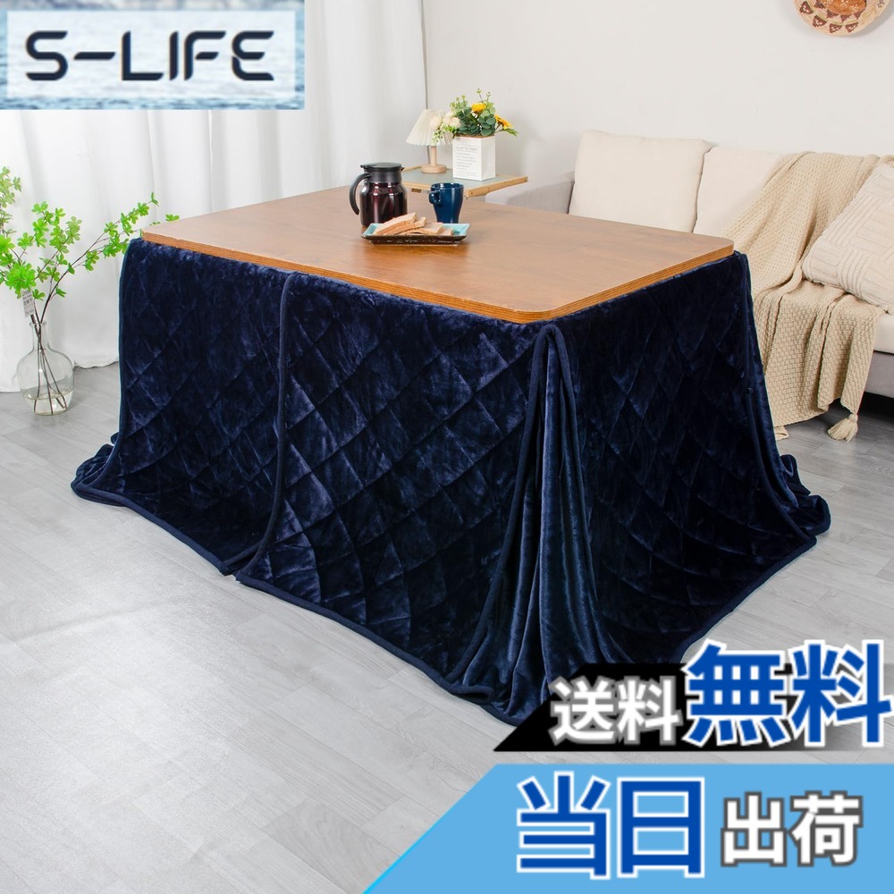 【送料無料】JEMA ハイタイプ こたつ布団 単品 ダイニングテーブル用 省スペース 色：ネイビー、サイズ：テーブル用：約240x295cm【75~80x135cm天板対応】｜S-LIFE