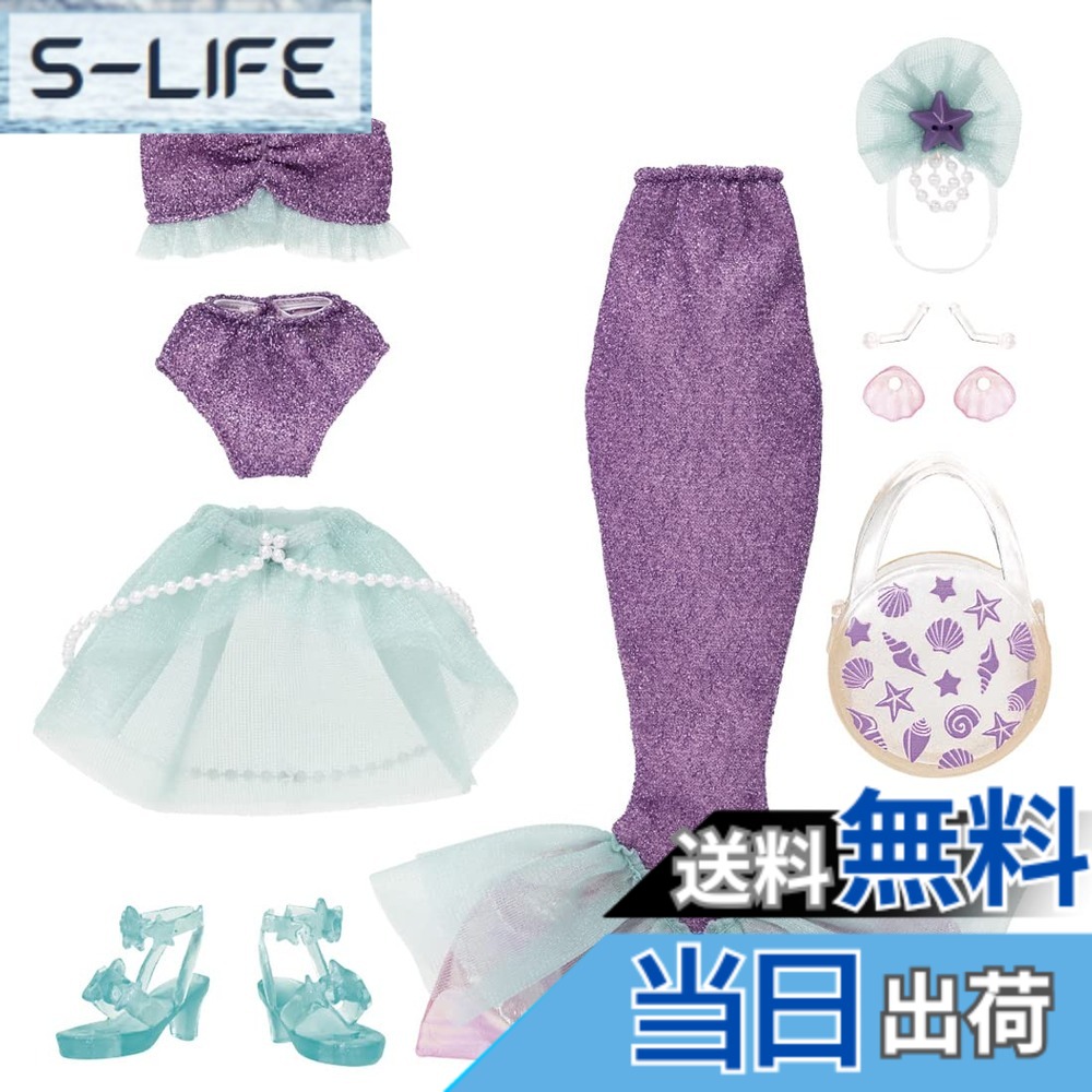 【貨物輸送無料】タカラトミー(TAKARA TOMY) リカお父ちゃん お召しもの #Licca 色：人魚御休み