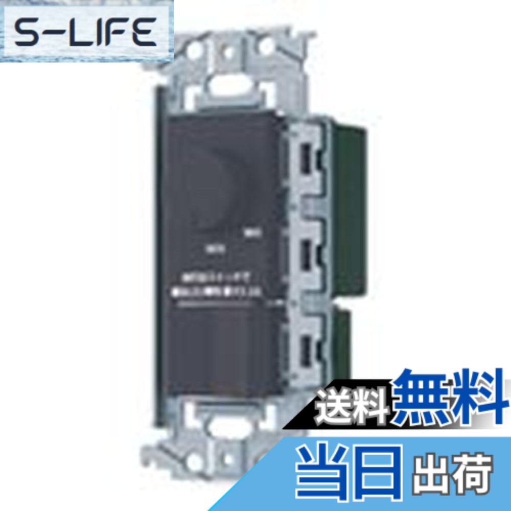 【貨物輸送無料】パナソニック(Panasonic) SO-STYLE LED 埋込逆位相数学調光取り替えっこC ほたる取り替えっこC 其れ相応LED専用3.2A 円形交差点式 最低限度照明据え付ける役立つこと付 引っ敷き白いこと 色：引っ敷き薄墨色、大きさ：其れ相応LED専用3.2A