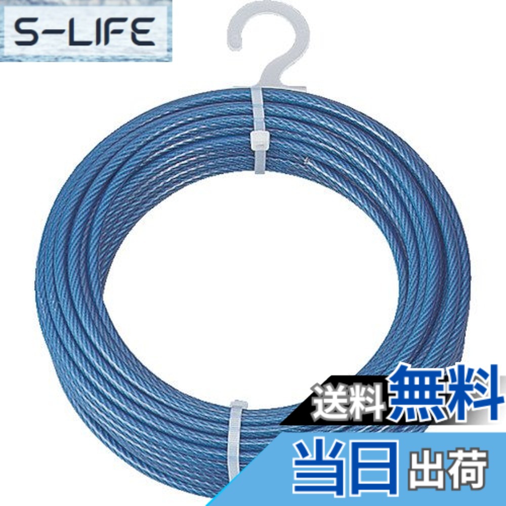 【送料無料】TRUSCO(トラスコ) メッキ付ワイヤーロープ PVC被覆タイプ サイズ：Φ2(3)mm｜S-LIFE